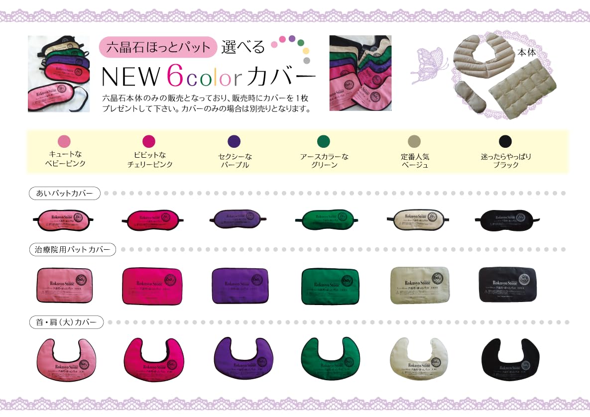 Amazon.co.jp: 【メーカー】六晶石ほっとパット 首肩大 【グリーン